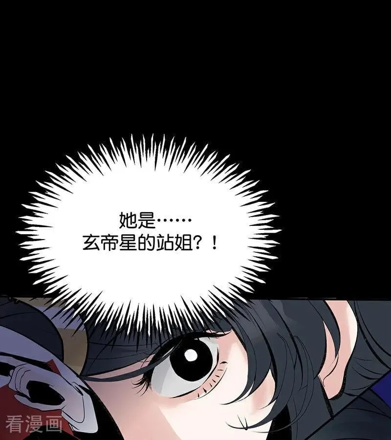 第43话 音乐之神 第99页