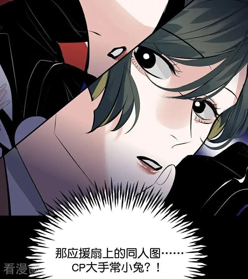 第43话 音乐之神 第100页
