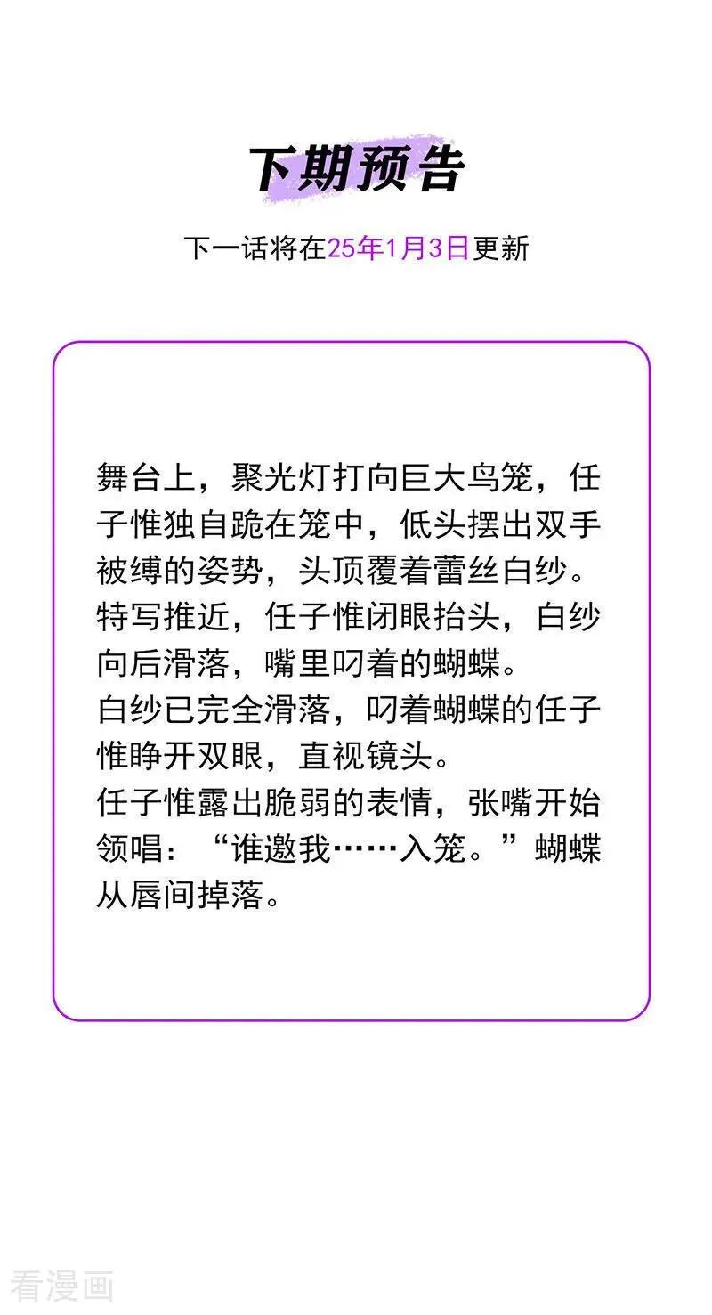 第43话 音乐之神 第102页
