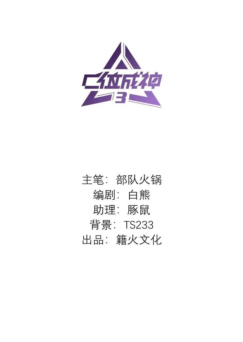 第44话 第2页