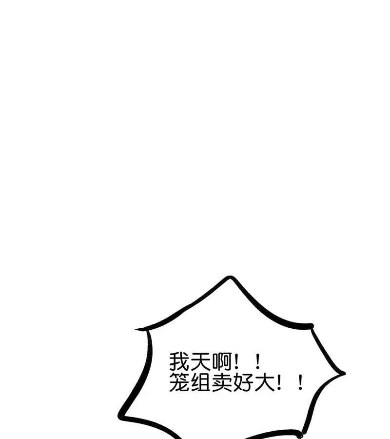 第44话 第42页