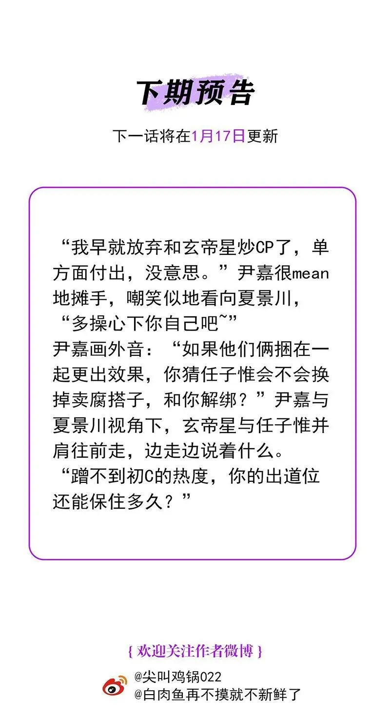 第44话 第113页