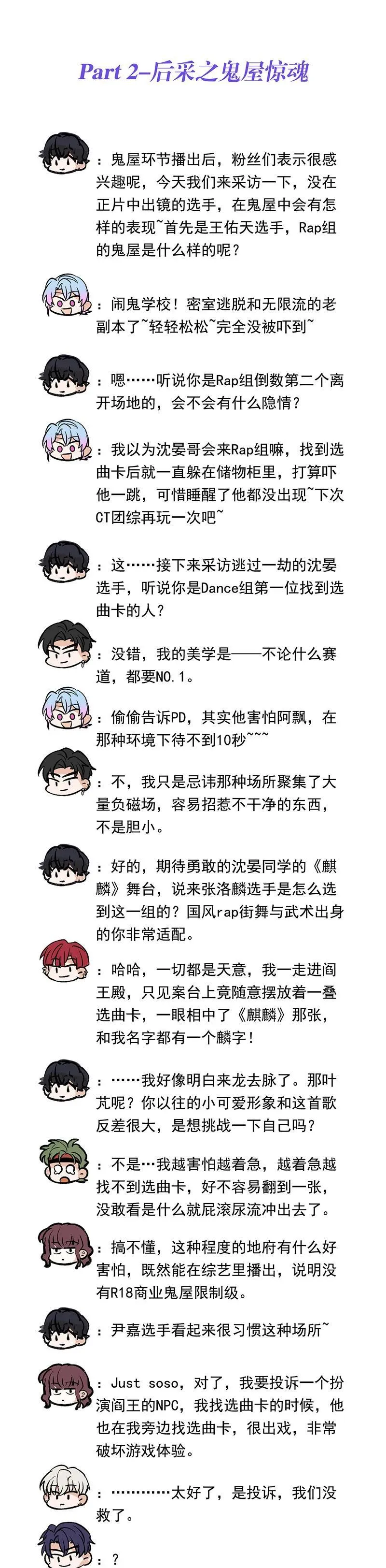 番外 第3页