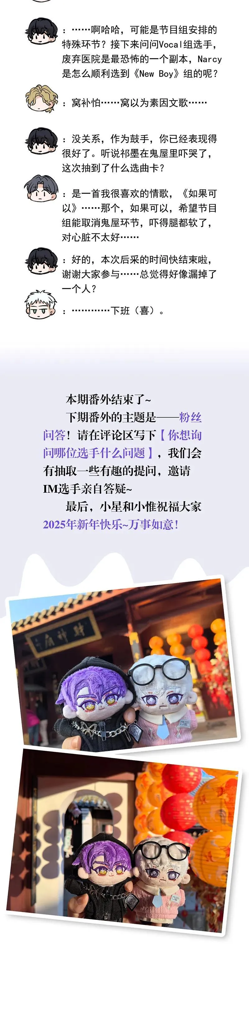 番外 第4页