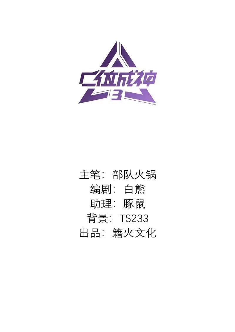 第45话 线索 第2页