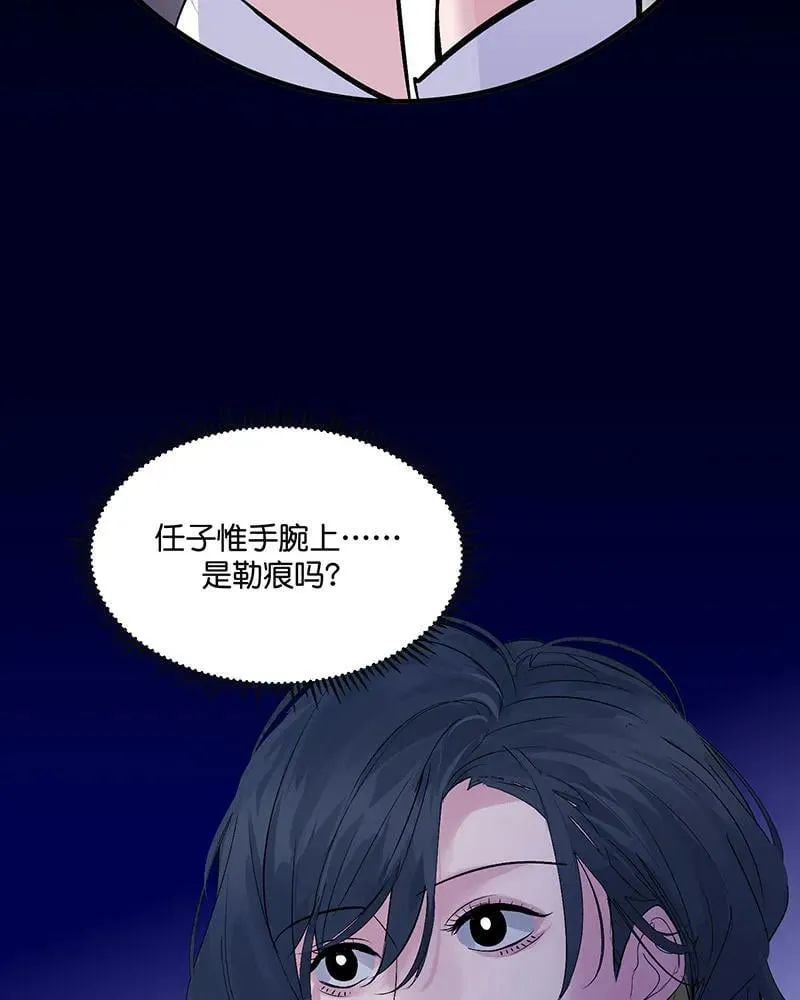 第45话 线索 第4页
