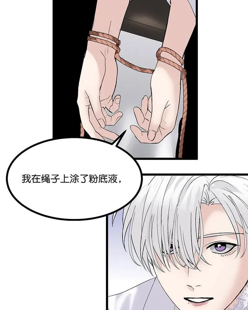 第45话 线索 第9页