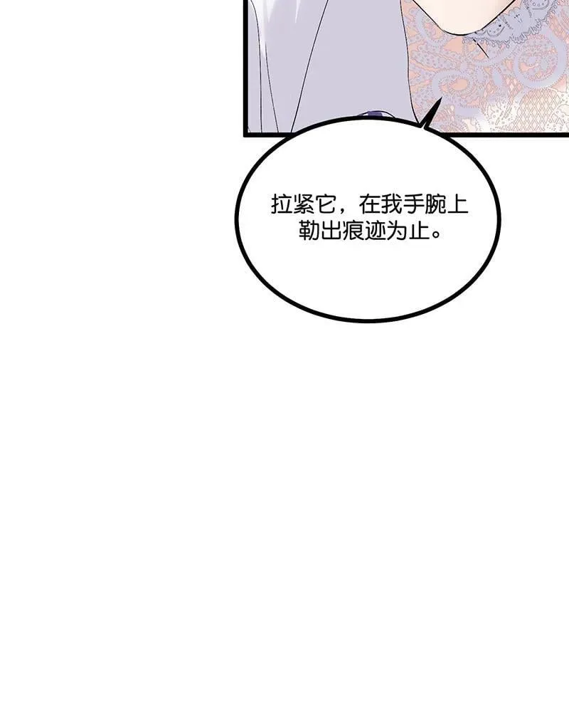第45话 线索 第10页