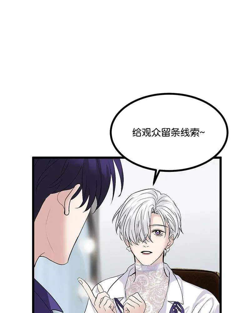 第45话 线索 第12页