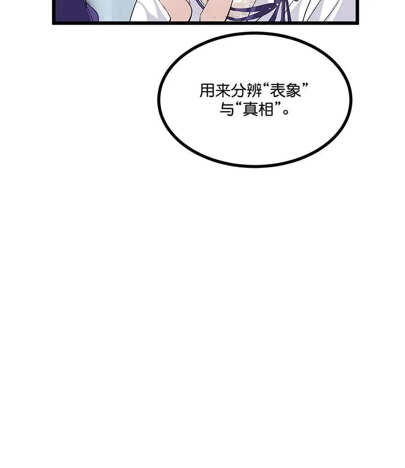 第45话 线索 第13页