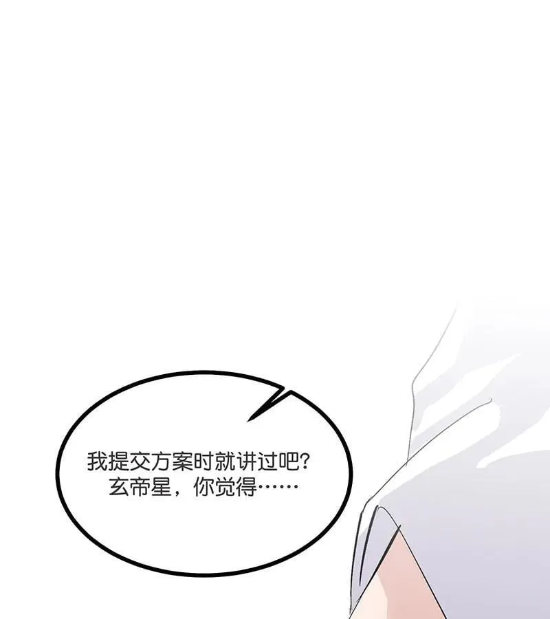 第45话 线索 第14页