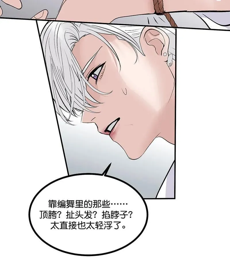 第45话 线索 第17页