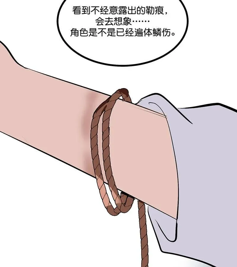 第45话 线索 第21页