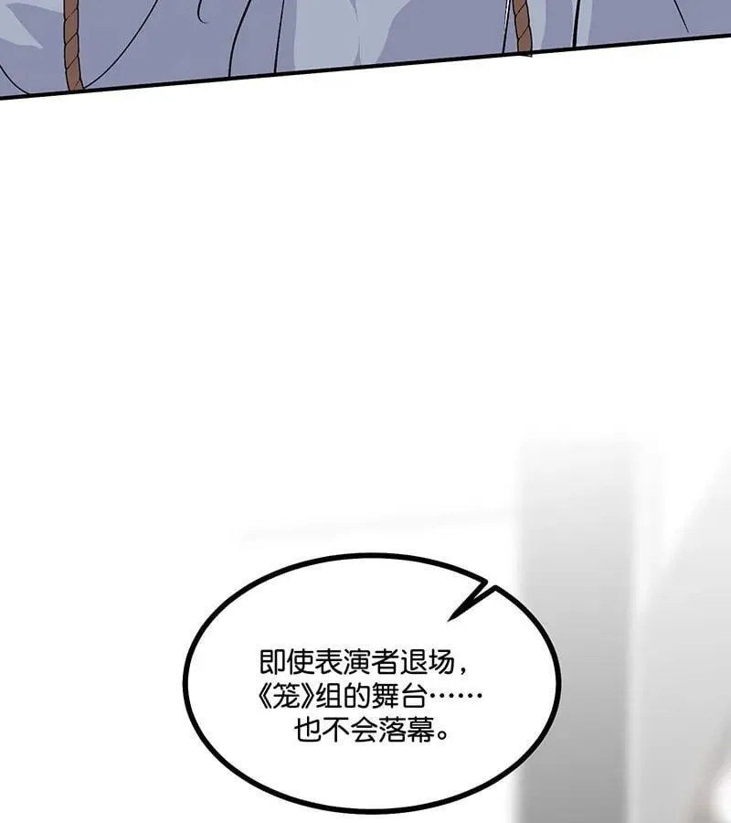 第45话 线索 第24页