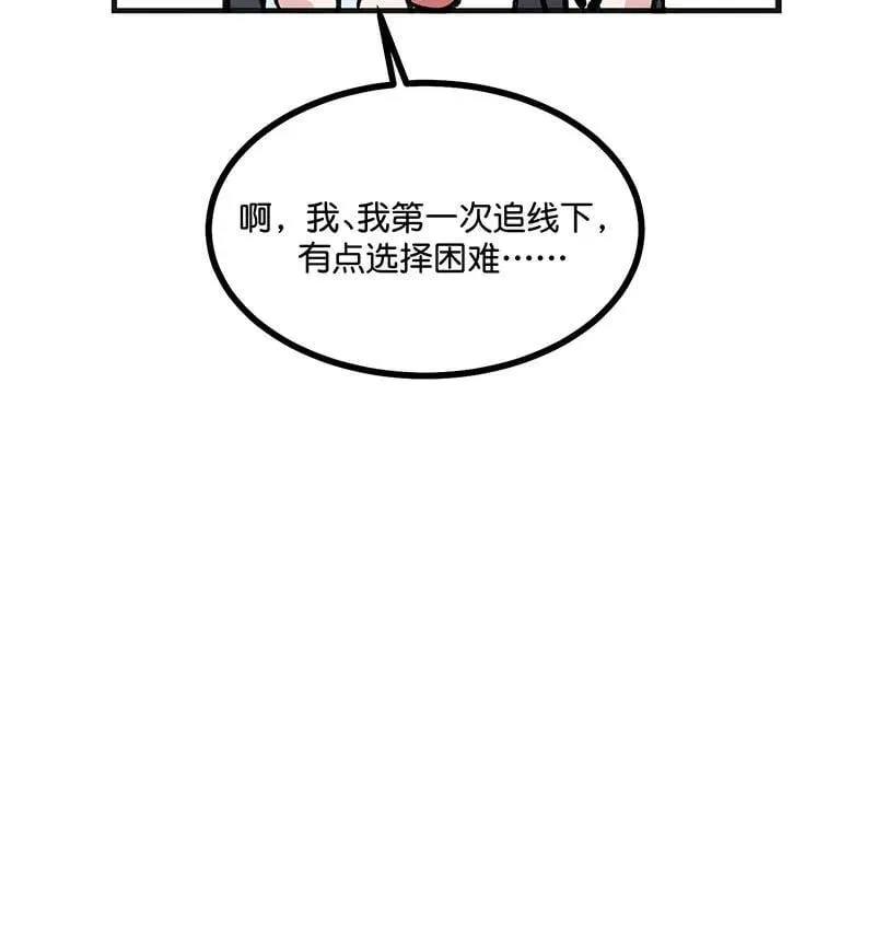第45话 线索 第38页