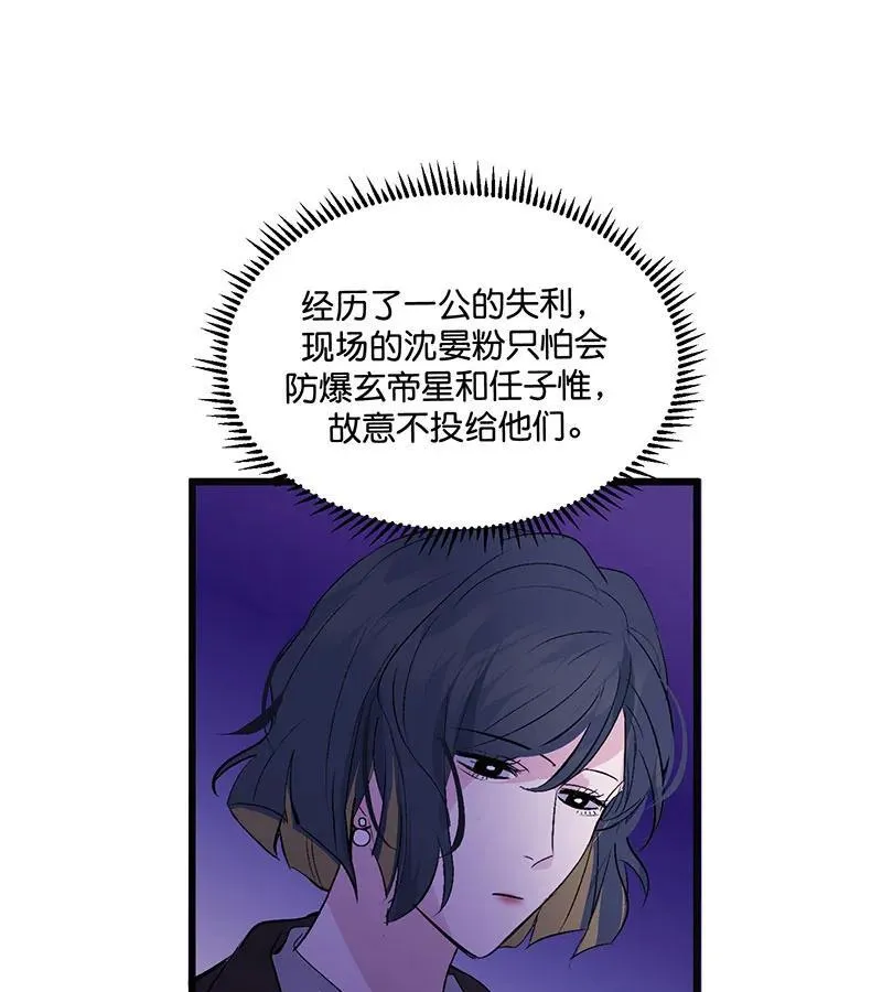 第45话 线索 第43页