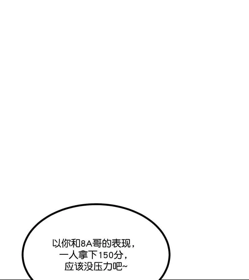 第45话 线索 第52页