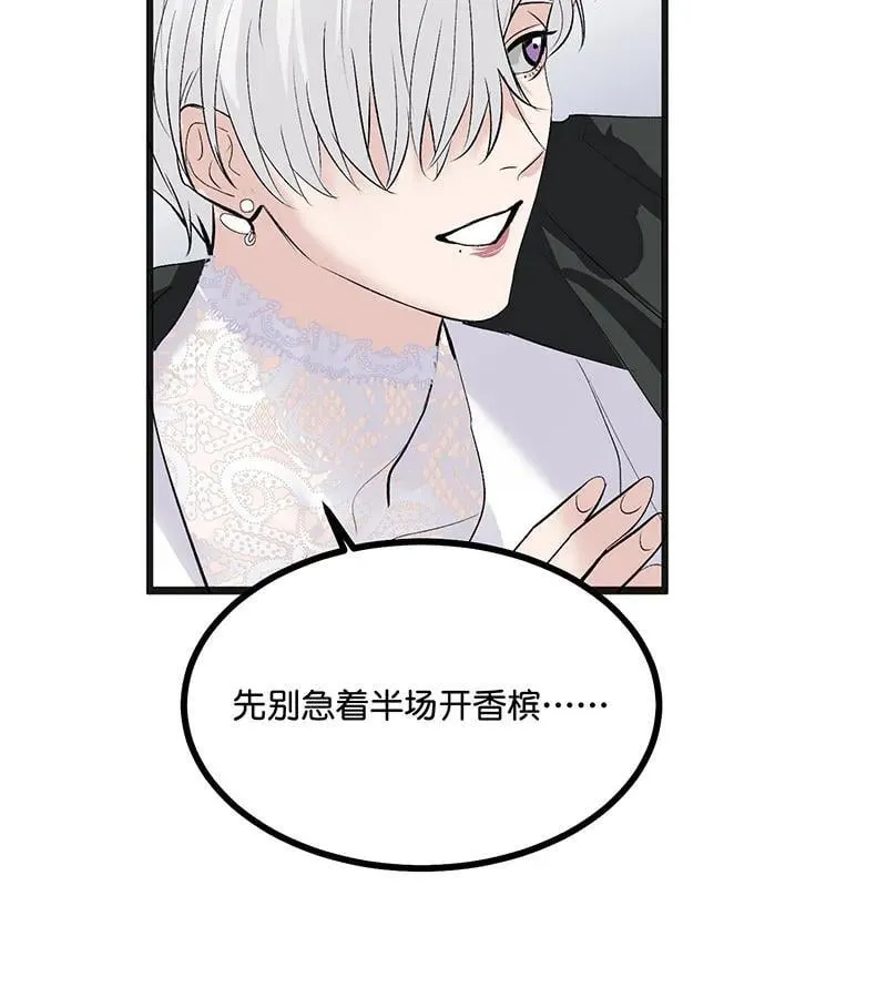 第45话 线索 第55页