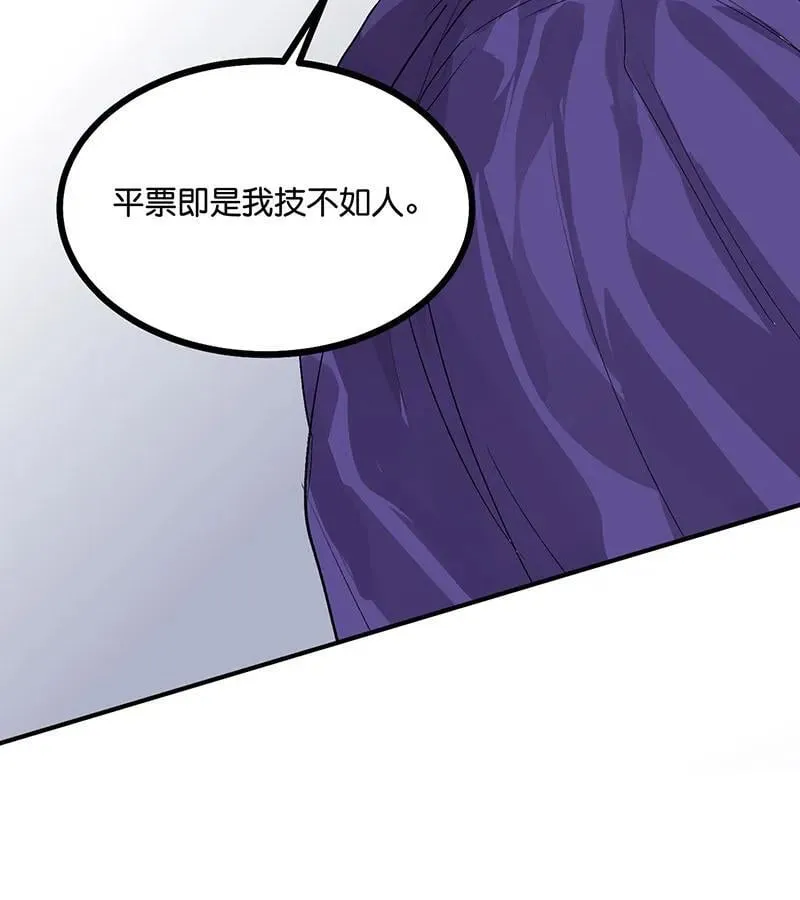 第45话 线索 第68页