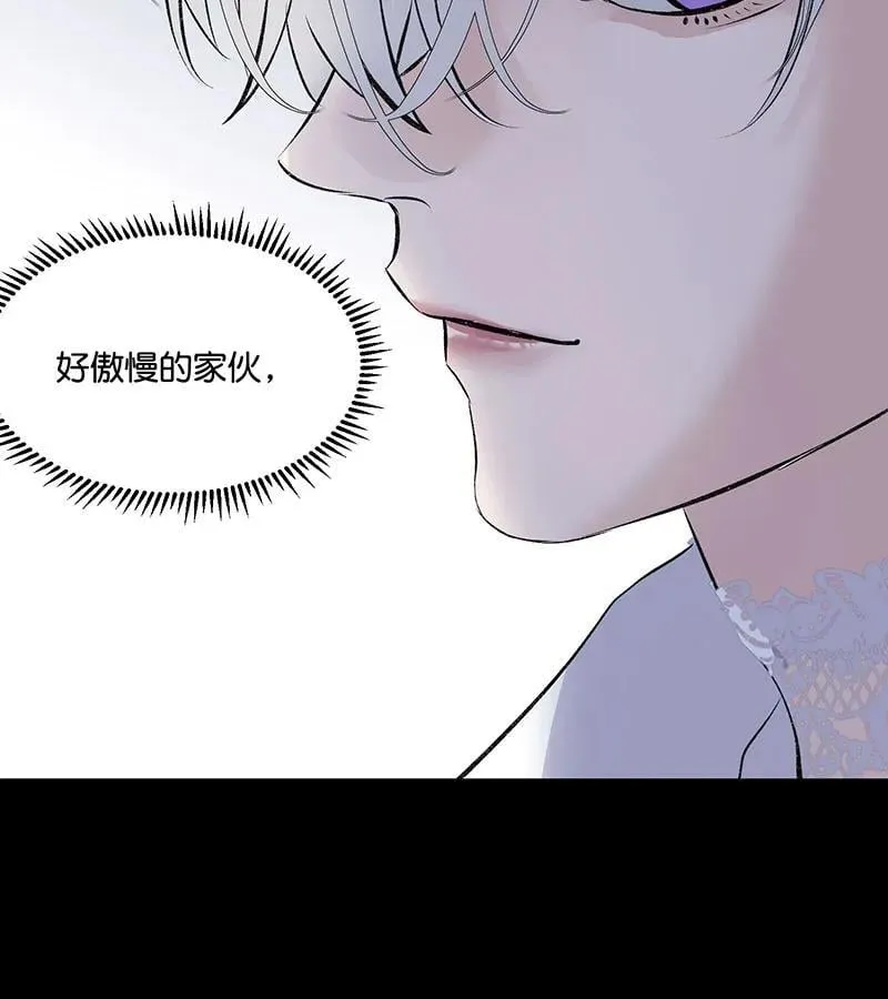 第45话 线索 第72页