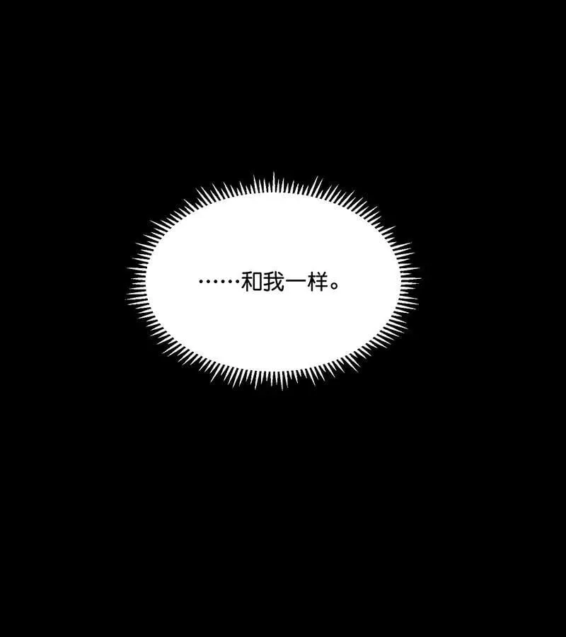 第45话 线索 第73页