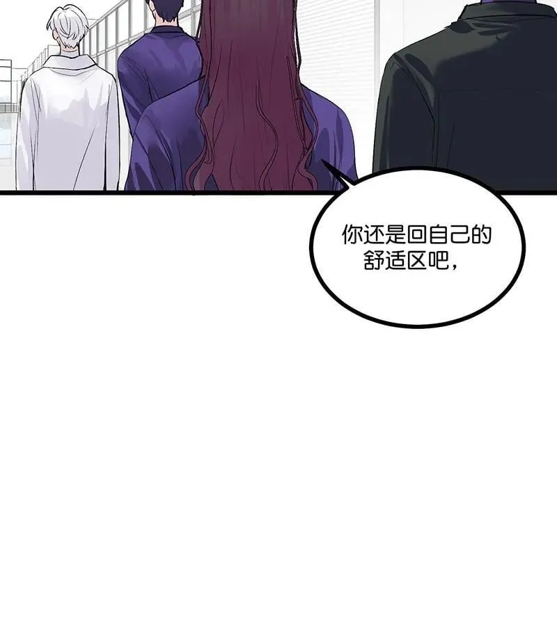 第45话 线索 第75页