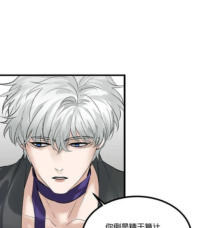 第45话 线索 第79页