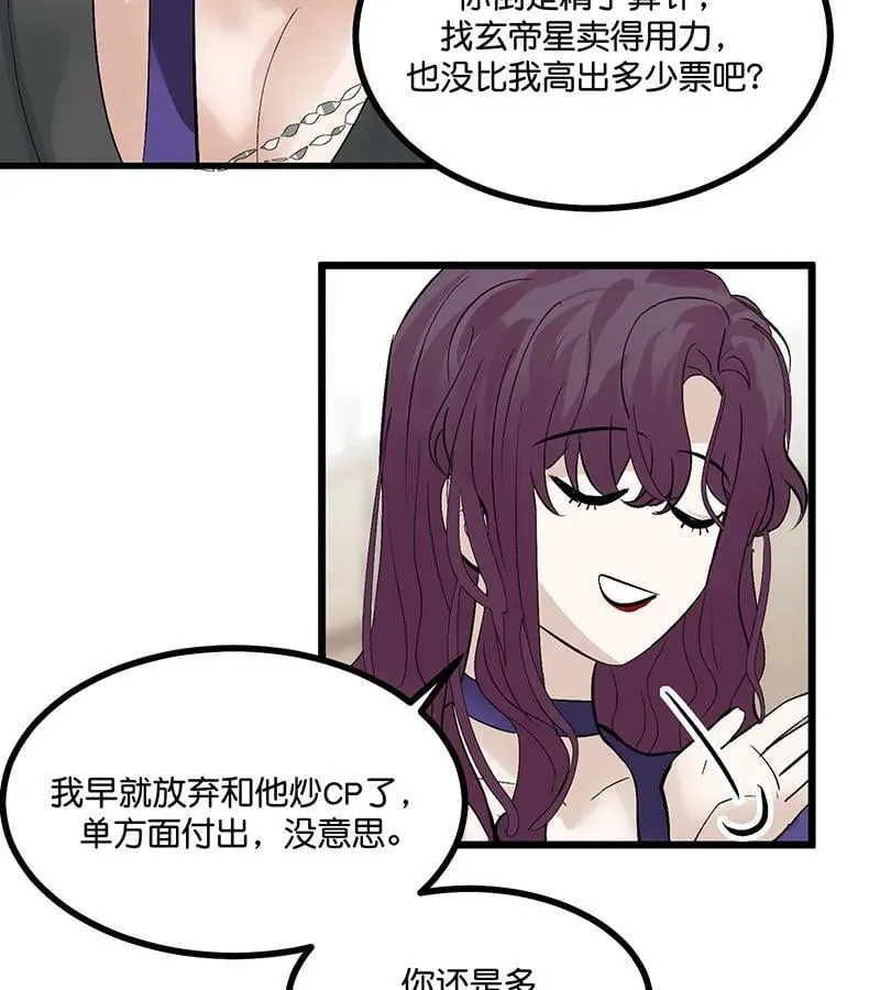 第45话 线索 第80页