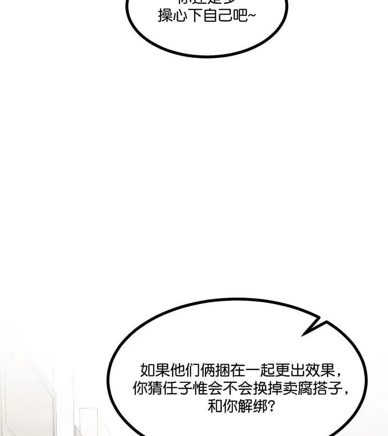 第45话 线索 第81页