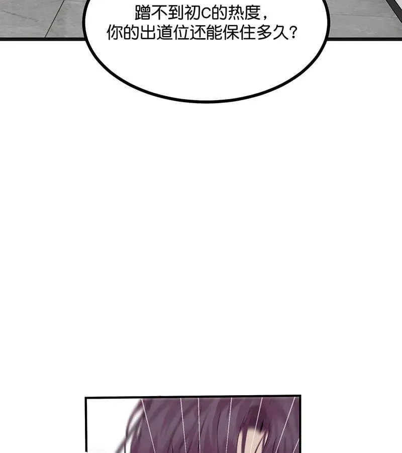 第45话 线索 第83页