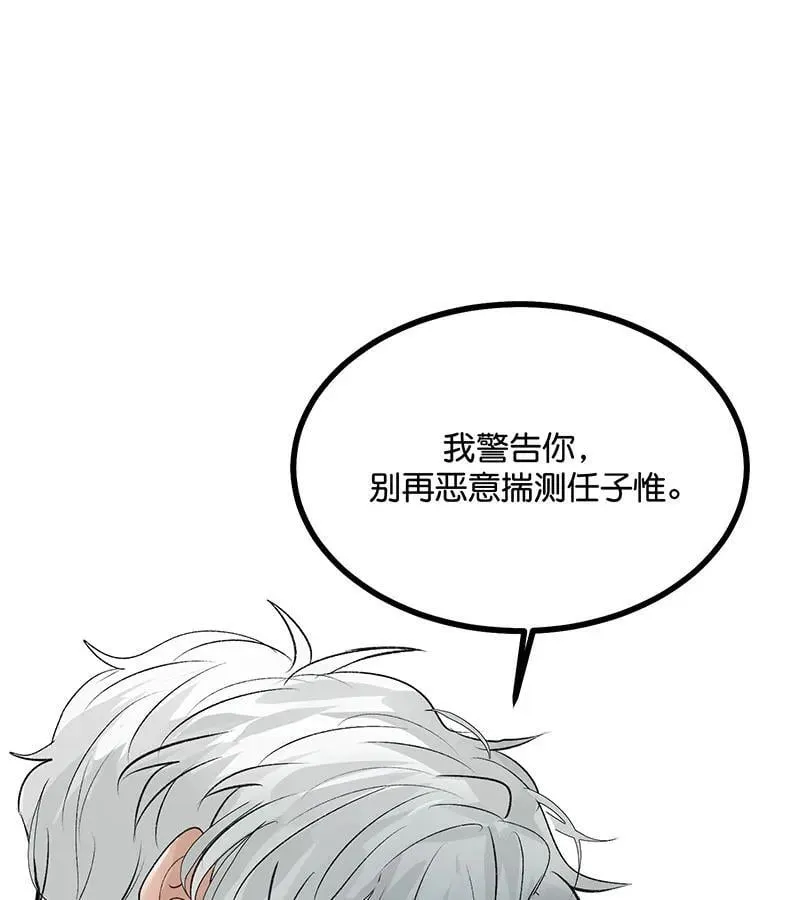 第45话 线索 第86页
