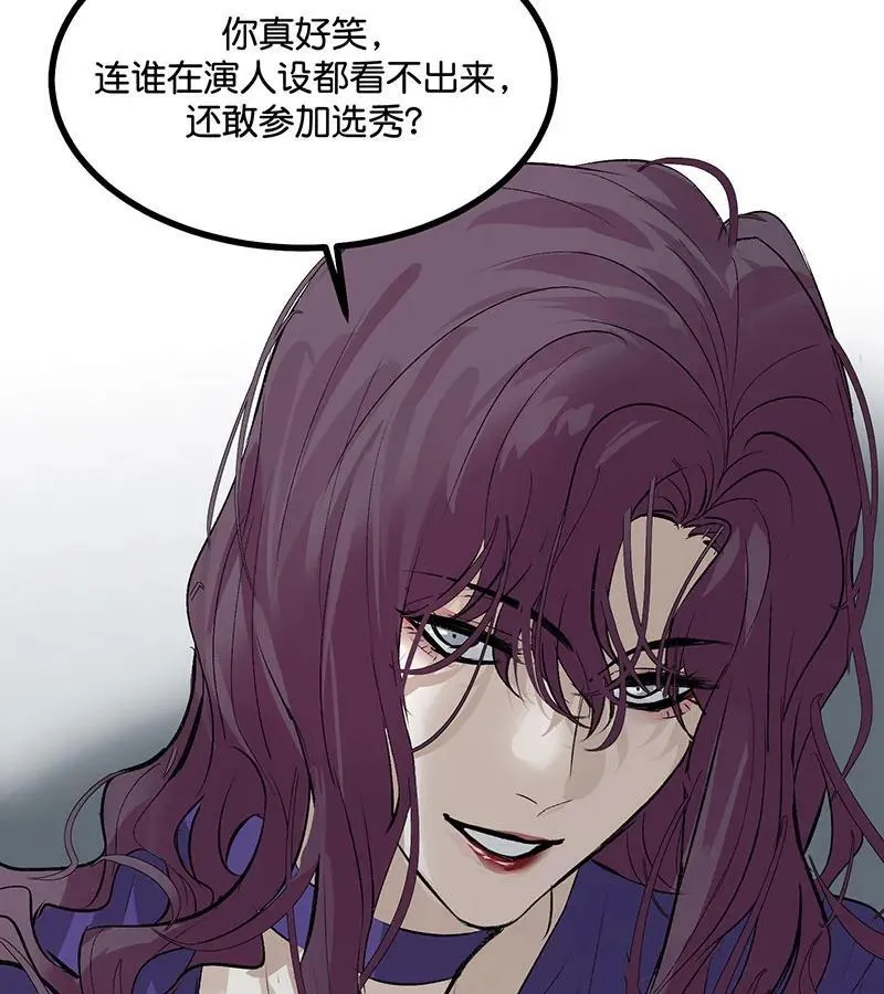 第45话 线索 第89页