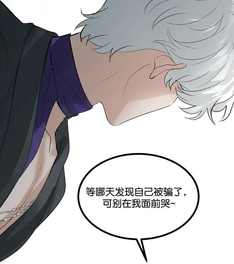 第45话 线索 第93页