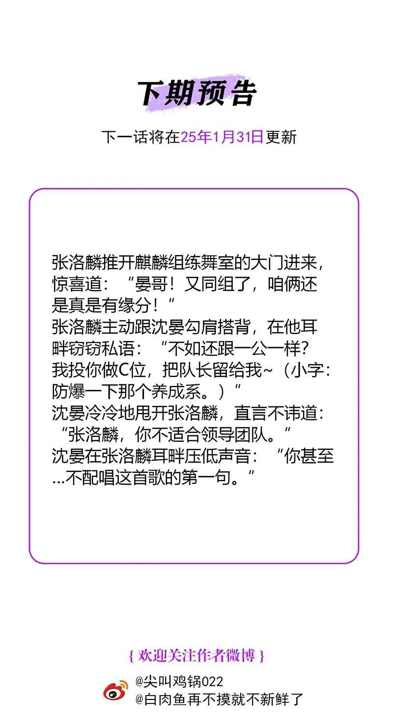 第45话 线索 第96页