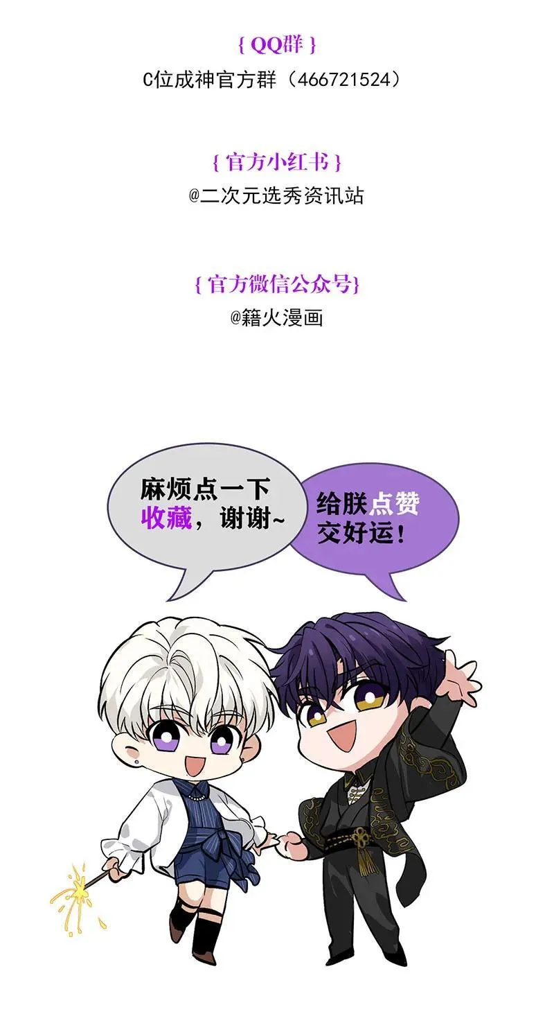 第45话 线索 第97页