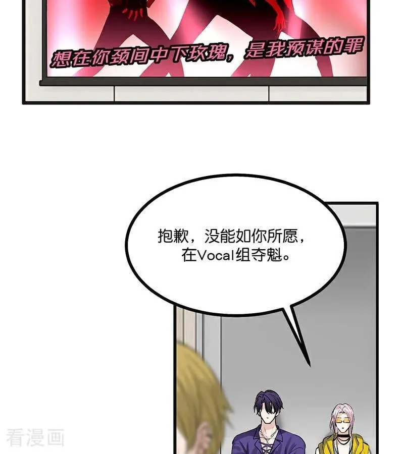 第46话 麒麟 第4页