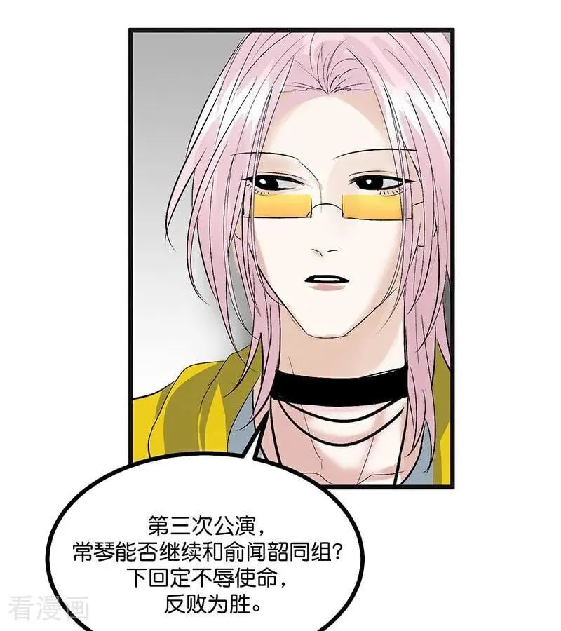第46话 麒麟 第6页