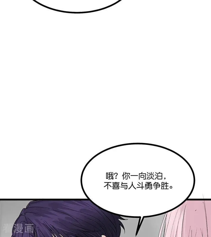 第46话 麒麟 第7页