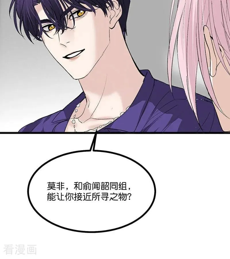 第46话 麒麟 第8页