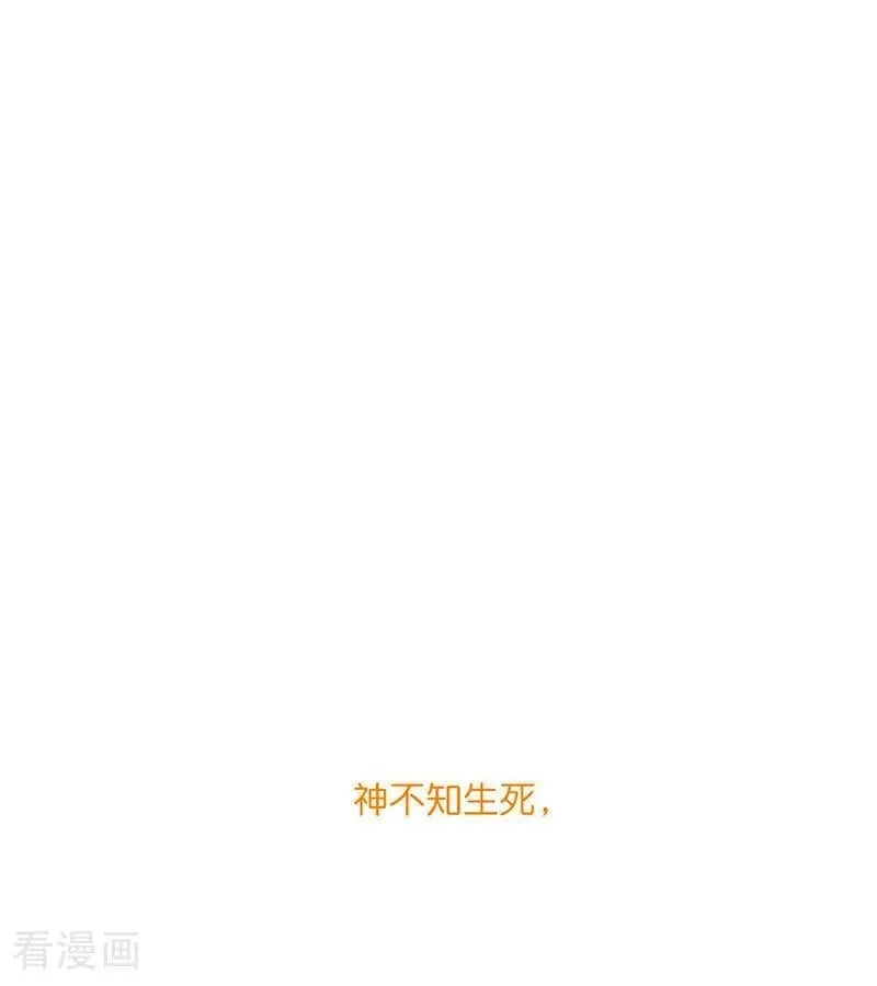 第46话 麒麟 第10页