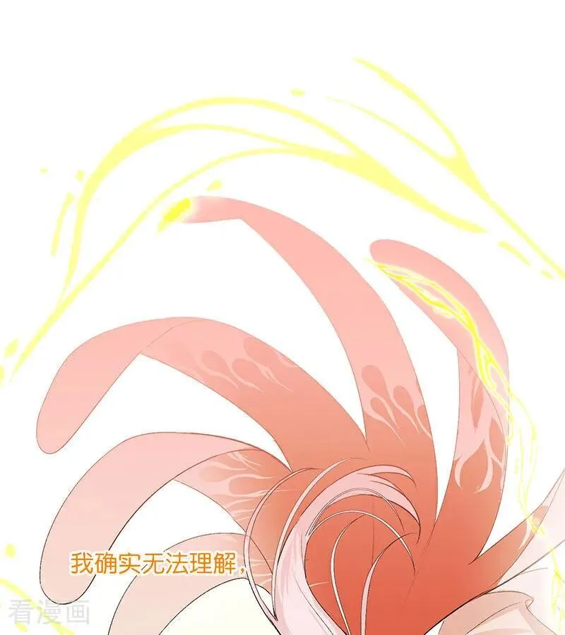 第46话 麒麟 第11页