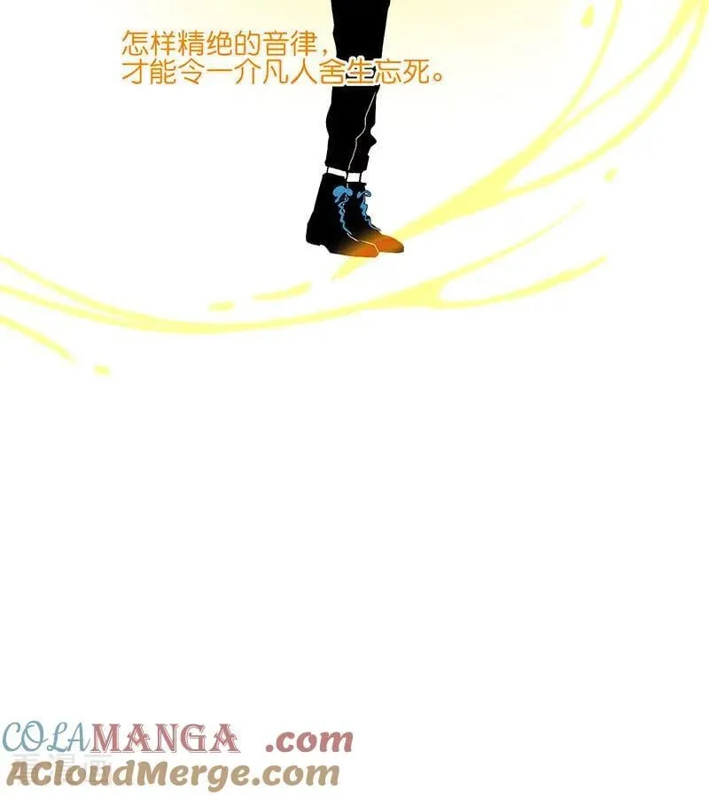 第46话 麒麟 第13页