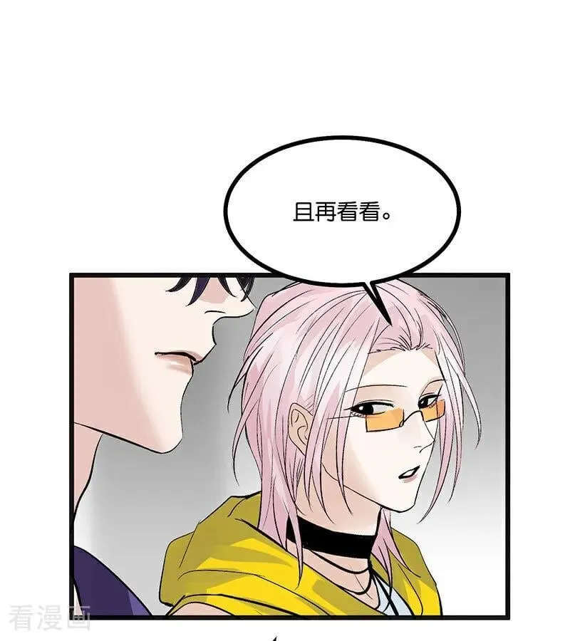 第46话 麒麟 第14页