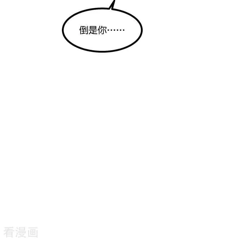 第46话 麒麟 第15页