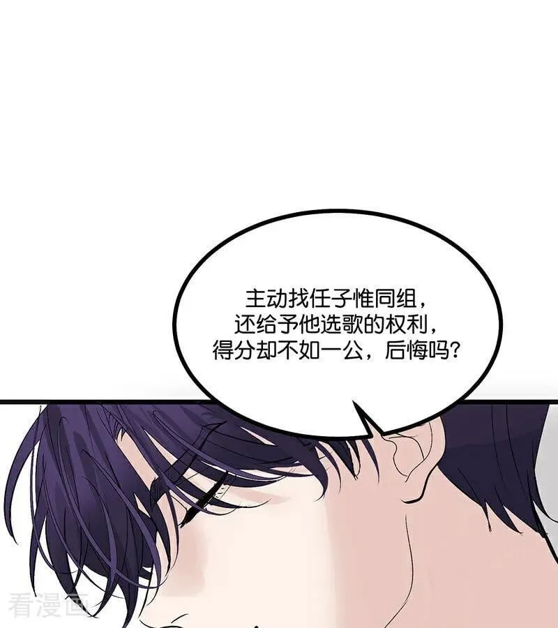 第46话 麒麟 第16页