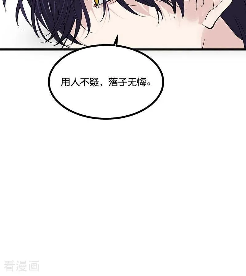 第46话 麒麟 第18页