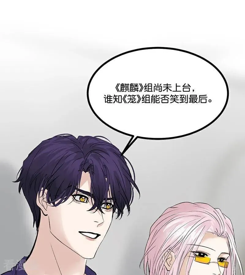 第46话 麒麟 第19页