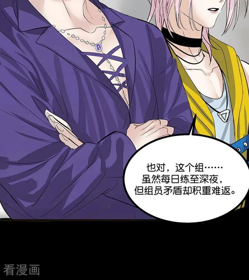 第46话 麒麟 第20页