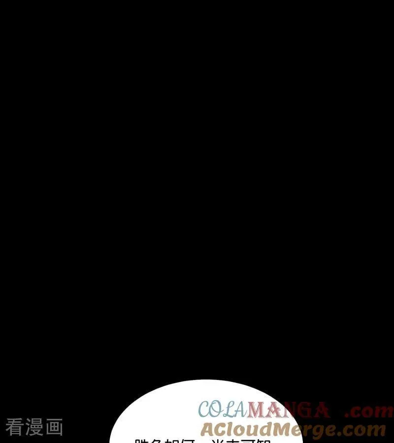第46话 麒麟 第21页