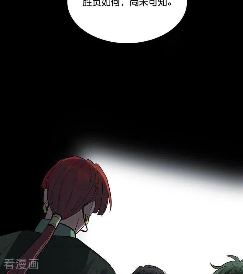 第46话 麒麟 第22页